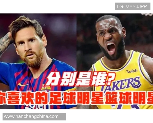 足球明星与篮球明星广告的魅力对比与市场影响分析